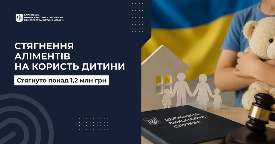 Сильна держава починається із захисту прав її дітей!