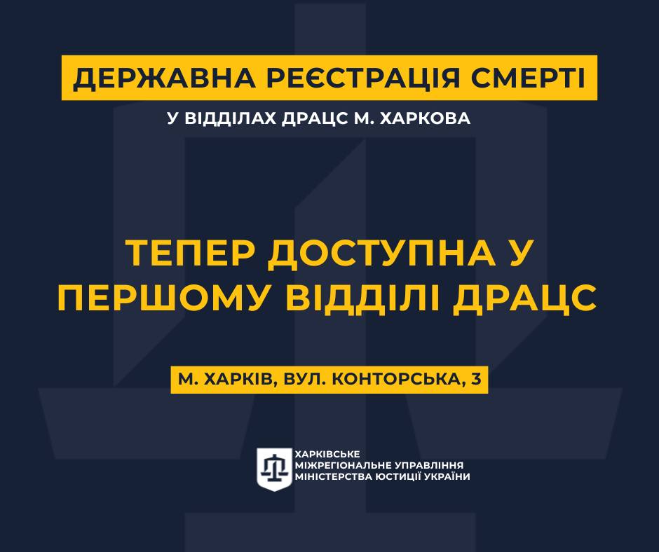 Комфорт і доступність державних послуг — у пріоритеті